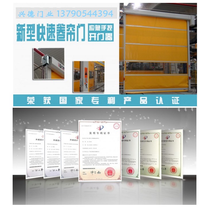興德門業(yè)：堅(jiān)持把快速卷簾門生產(chǎn)質(zhì)量，做好售后服務(wù)