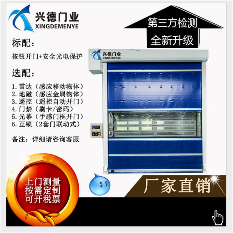 量身定做，不如從實(shí)際出發(fā)，淺談潔凈室快速卷簾門定做