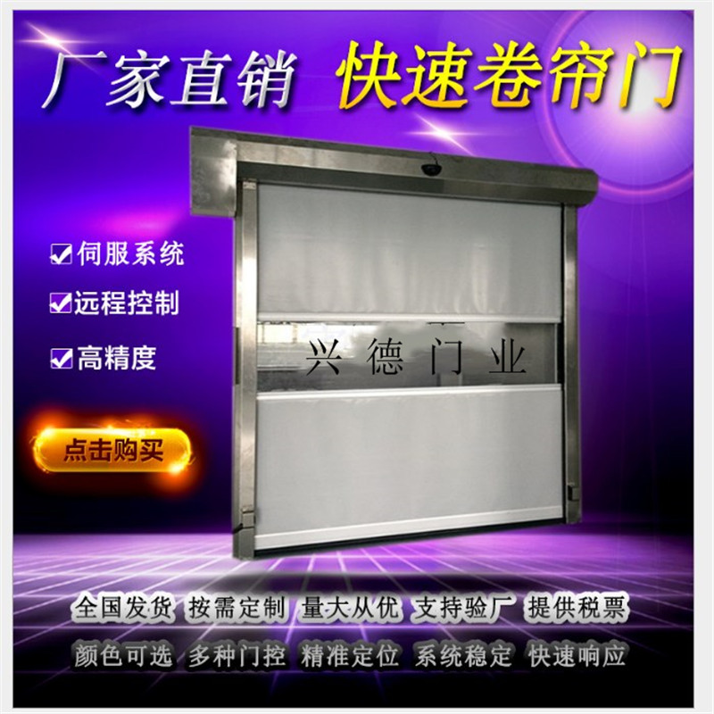 量身定做，不如從實(shí)際出發(fā)，淺談潔凈室快速卷簾門定做