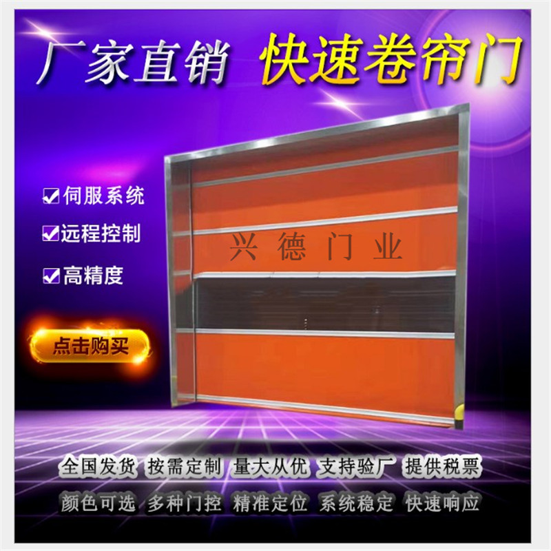 量身定做，不如從實(shí)際出發(fā)，淺談潔凈室快速卷簾門定做