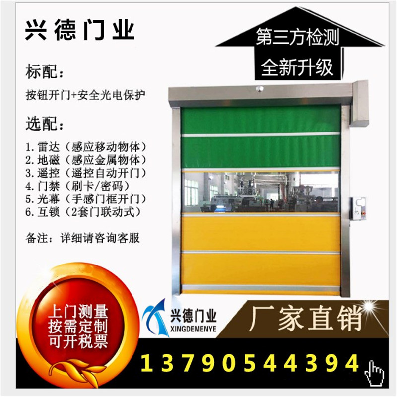 量身定做，不如從實(shí)際出發(fā)，淺談潔凈室快速卷簾門定做