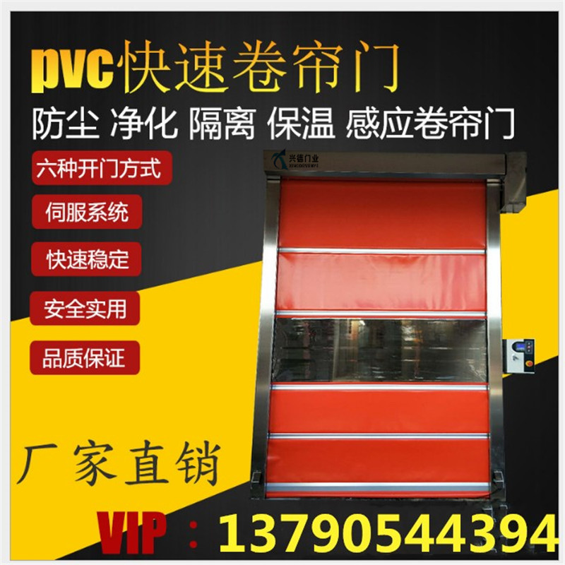 快速卷簾門是不是防火門？
