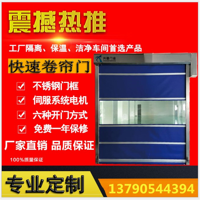 快速卷簾門是不是防火門？