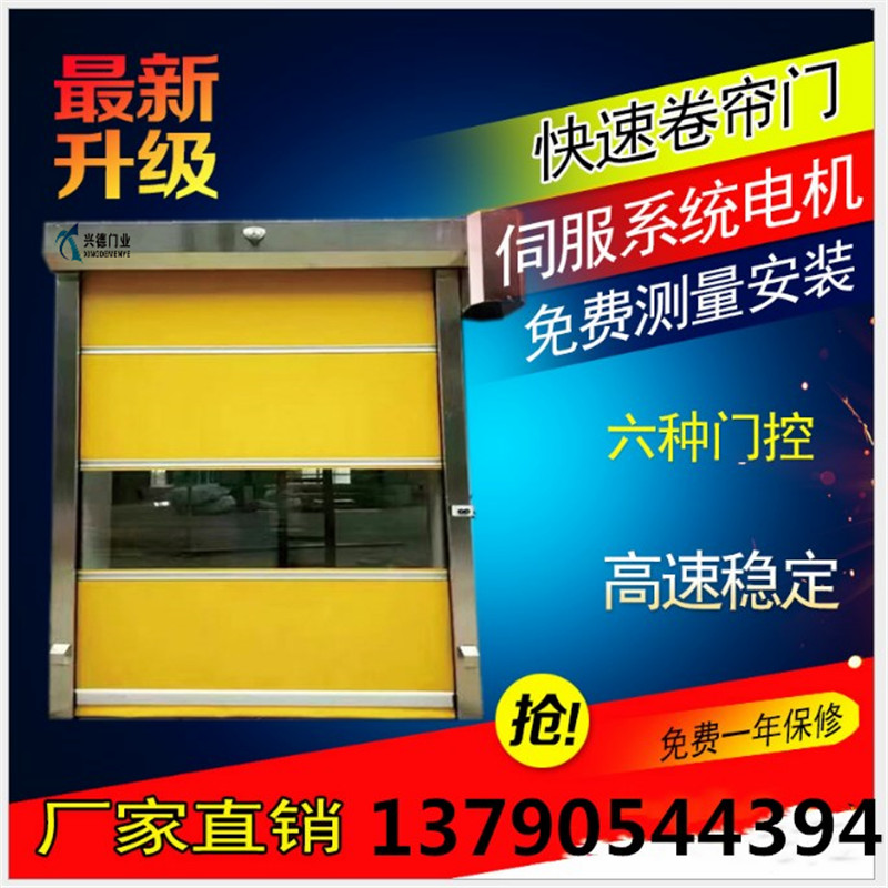 三八婦女節(jié)價(jià)格減、減、減! 快速卷簾門(mén)現(xiàn)價(jià)9990元 現(xiàn)購(gòu)現(xiàn)得