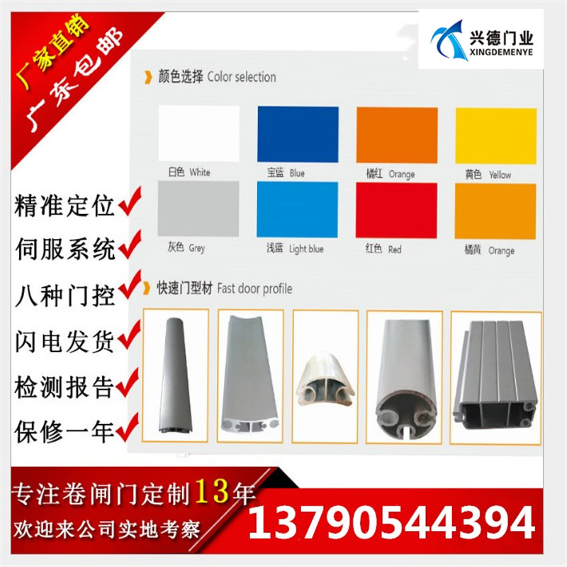 佛山快速卷簾門的密封毛刷是什么規(guī)格的？