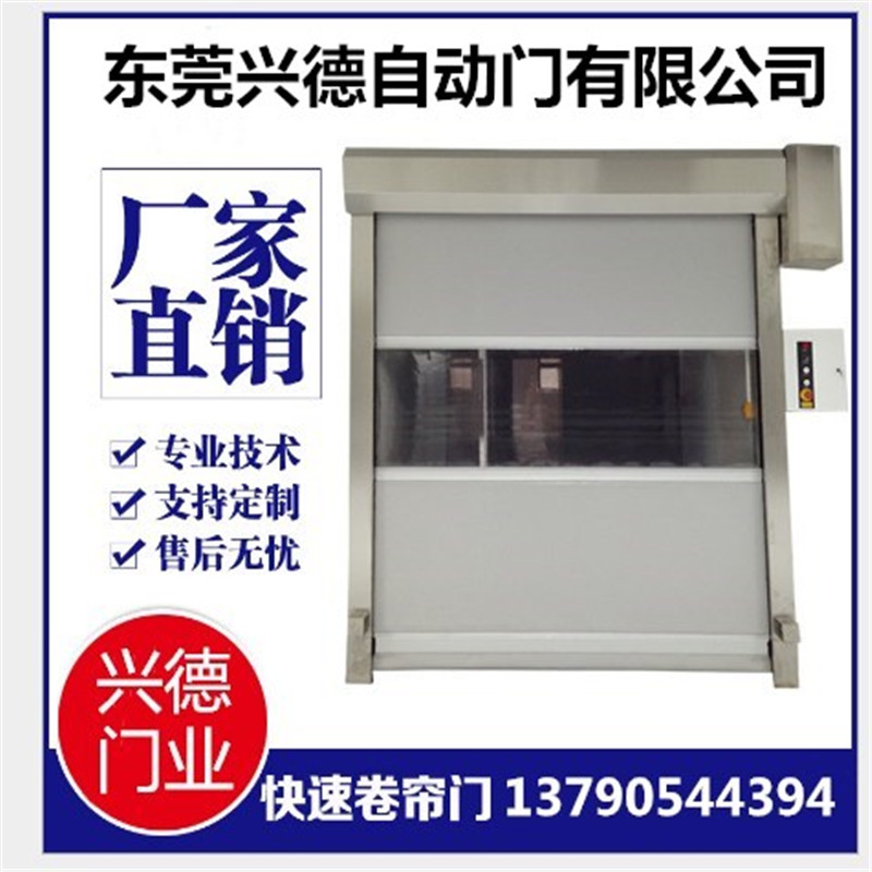 質(zhì)量好到?jīng)]話說(shuō)的佛山快速卷簾門(mén)，興德咋不上天？