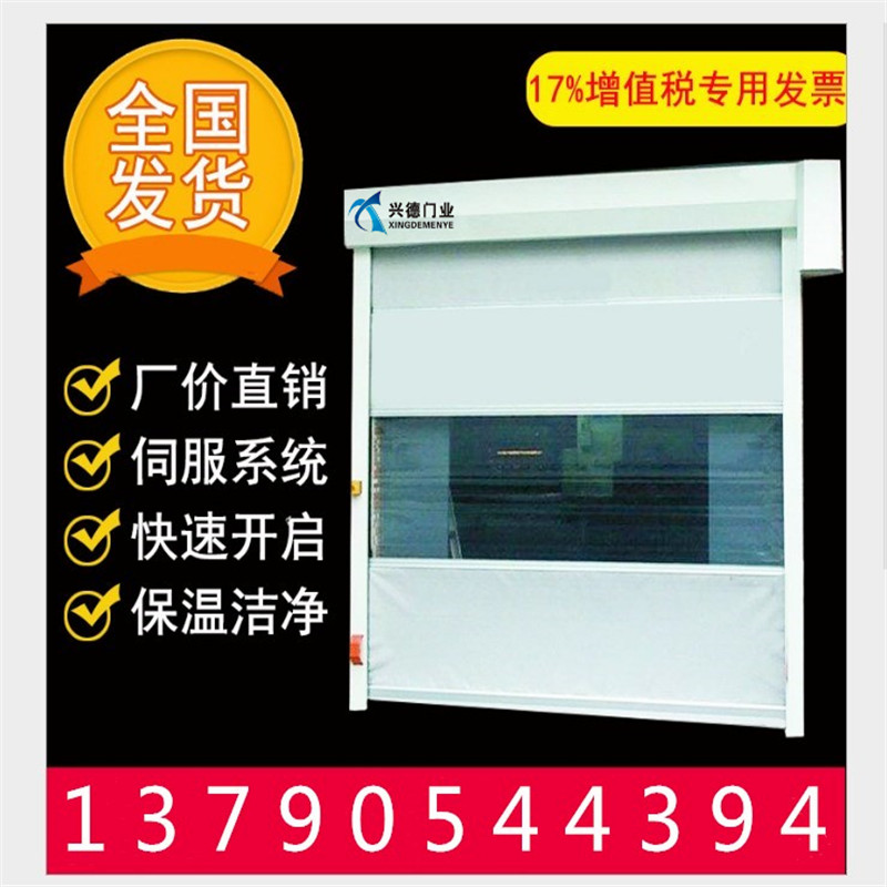 質(zhì)量好到?jīng)]話說(shuō)的佛山快速卷簾門(mén)，興德咋不上天？